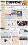 Varthamana-27.05.2025-page-001