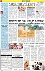 Varthamana-27.05.2025-page-002
