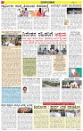 Varthamana- 28-05-2025-page-004
