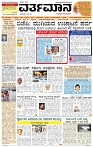 Varthamana- 28-05-2025-page-001