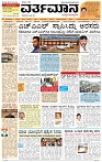 Varthamana-29.05.2025-page-001