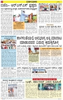 Varthamana-29.05.2025-page-002