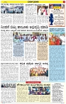 Varthamana-29.05.2025-page-003