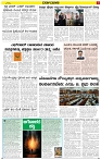 Varthamana-29.05.2025-page-005