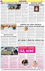 Varthamana-29.05.2025-page-006