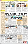 Varthamana-31.05.2025-page-002