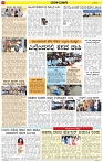 Varthamana-31.05.2025-page-004