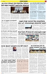 Varthamana-31.05.2025-page-005