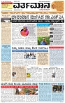 Varthamana-31.05.2025-page-001