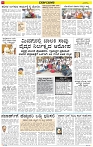 Varthamana-03.06.2025-page-004