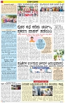 Varthamana-03.06.2025-page-002