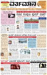 Varthamana-03.06.2025-page-001