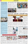 Varthamana-05.06.2025-page-002