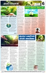 Varthamana-05.06.2025-page-006