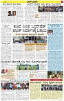 Varthamana-05.06.2025-page-003