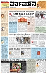 Varthamana-06.06.2025 (1)-page-001