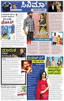Varthamana-06.06.2025 (1)-page-005