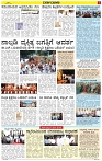Varthamana-06.06.2025 (1)-page-003