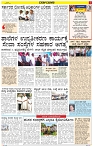Varthamana-07.06.2025-page-003