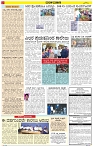 Varthamana-07.06.2025-page-002