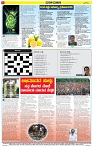 Varthamana-07.06.2025-page-006