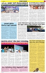 Varthamana-08.06.2025-page-005