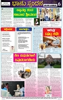 Varthamana-08.06.2025-page-006