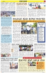 Varthamana-08.06.2025-page-003