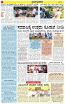 Varthamana-08.06.2025-page-002