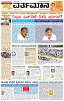 Varthamana-08.06.2025-page-001