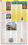 Varthamana-10.06.2025-page-006