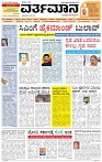Varthamana-10.06.2025-page-001