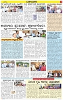 Varthamana-10.06.2025-page-003