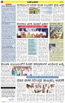 Varthamana-10.06.2025-page-002