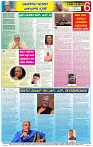 Varthamana-11.06.2025-page-006