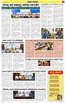 Varthamana-11.06.2025-page-005