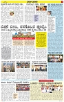 Varthamana-11.06.2025-page-003