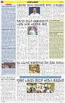 Varthamana-11.06.2025-page-002