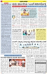 Varthamana-12.06.2025-page-002