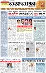 Varthamana-12.06.2025-page-001