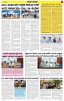 Varthamana-13.06.2025-page-005