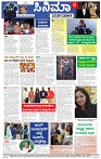 Varthamana-13.06.2025-page-006