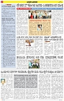 Varthamana-13.06.2025-page-002