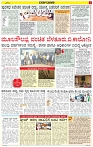 Varthamana-13.06.2025-page-003