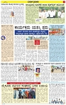 Varthamana-14.06.2025-page-003