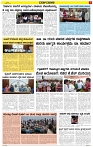 Varthamana-14.06.2025-page-005