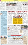 Varthamana-14.06.2025-page-004
