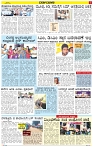Varthamana-15.06.2025-page-003