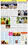 Varthamana-15.06.2025-page-005