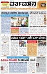 Varthamana-15.06.2025-page-001